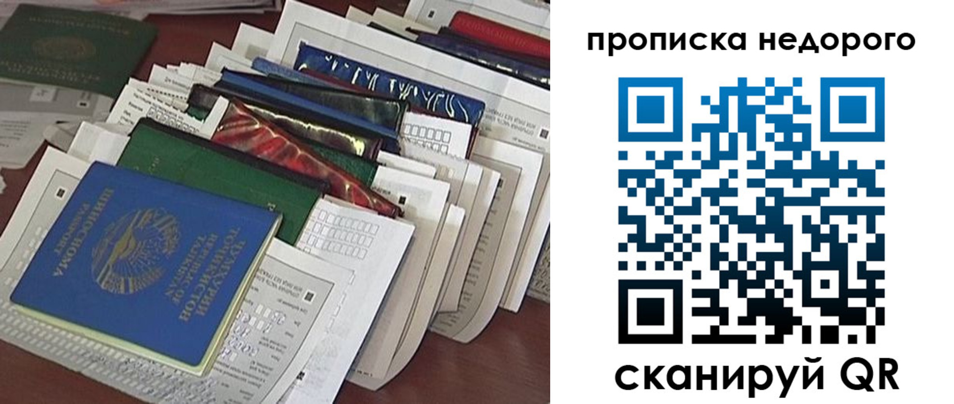 прописка гарантия в Аркадаке