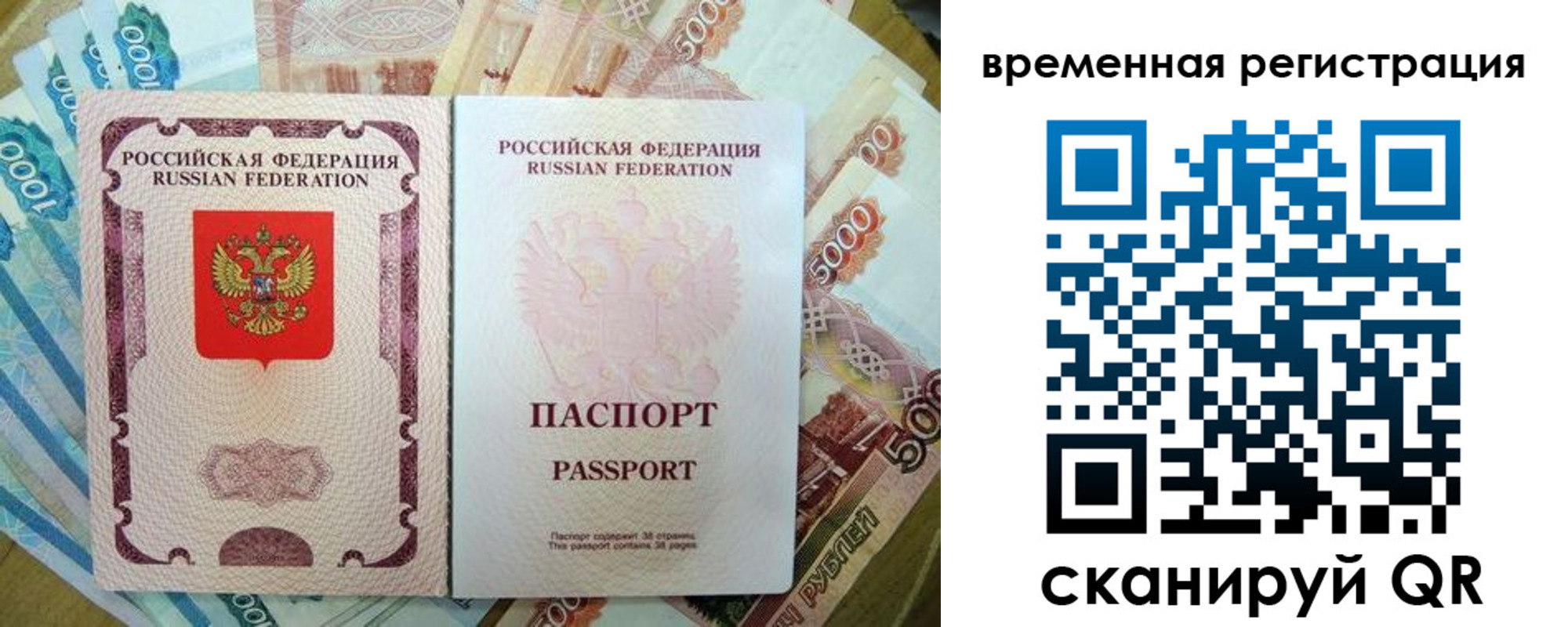 прописка для школы в Аркадаке