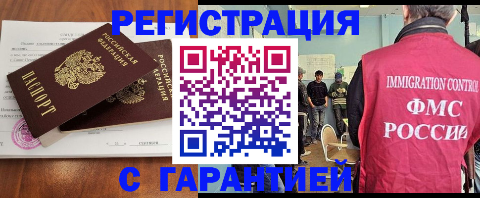 прописка в квартире в Аркадаке