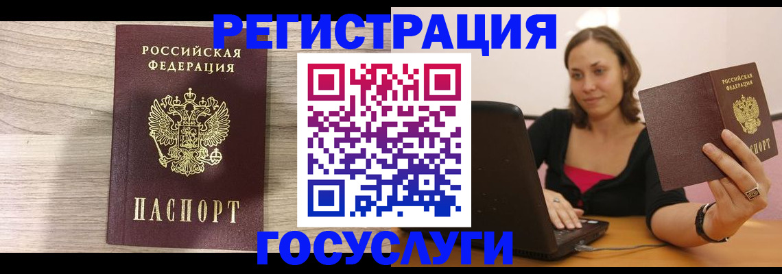 прописка 2025 в Аркадаке