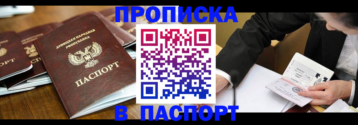 временная регистрация в квартире в Аркадаке