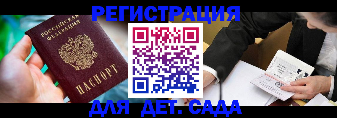 прописка поиск в Аркадаке
