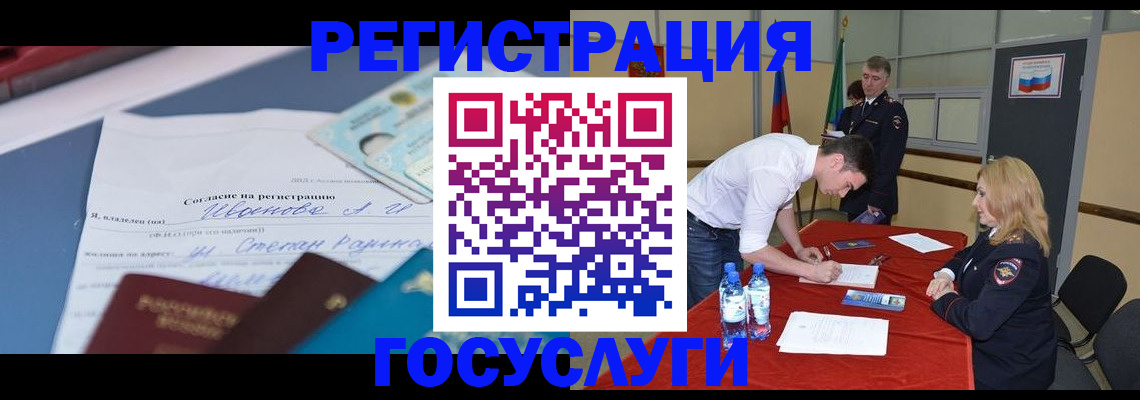 прописка иностранных граждан в Аркадаке