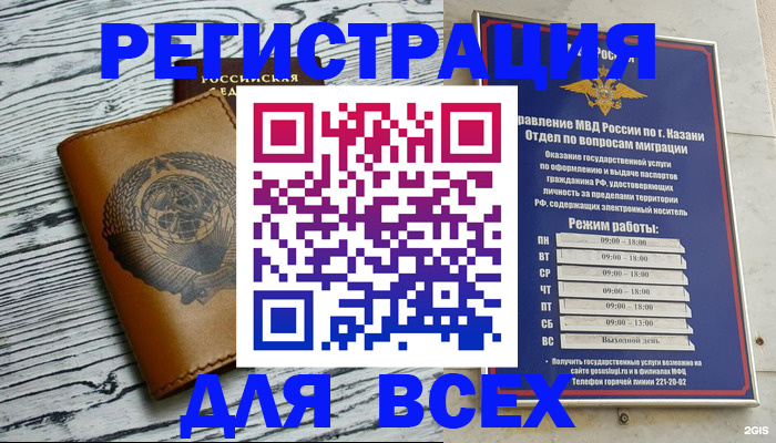 прописка паспорт в Аркадаке