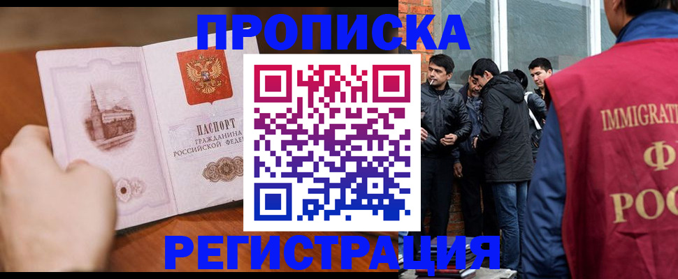 прописка для военкомата в Аркадаке